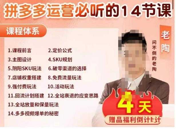 2023年闲鱼电商新手开店运营课：闲鱼新手日出20-30单（18节-实战干货）
