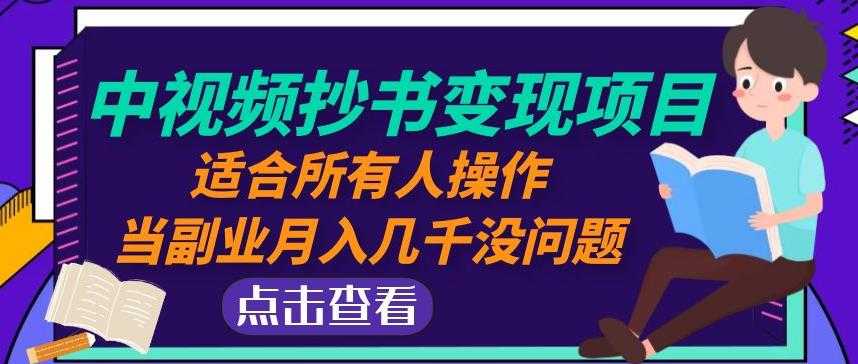 纯搬运项目多多视频带货，一个月搞了5w佣金，蓝海项目，纯小白也能操作【揭秘】
