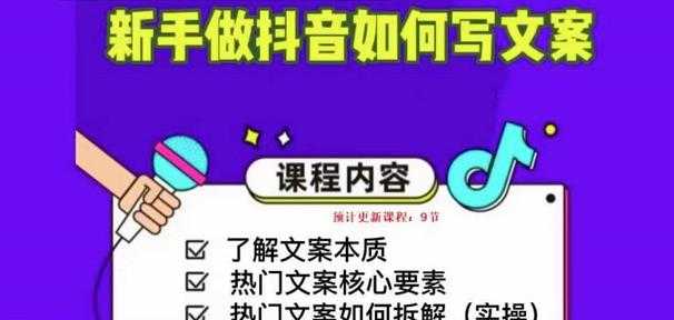 2周从零打造热点公众号，赚取每月4K+流量主收益（工具+视频教程）