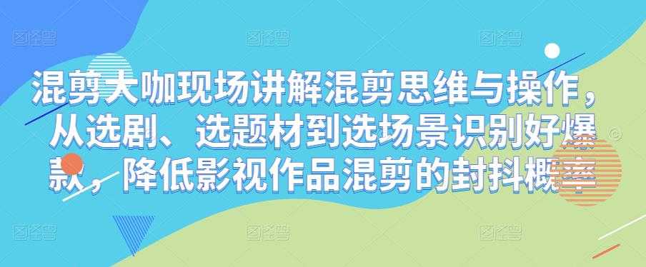 小吃配方玩法,玩法无上限,一本万利,一份资源无限卖,日入一千【揭秘】