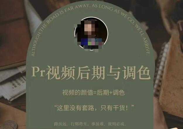 网红叫兽剪映课,短视频剪辑全套教程,从入门到精通零基础速成