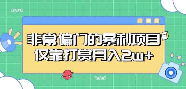 2025年2月最新快手美女号暴力起号+变现，简单粗暴日赚300+【揭秘】