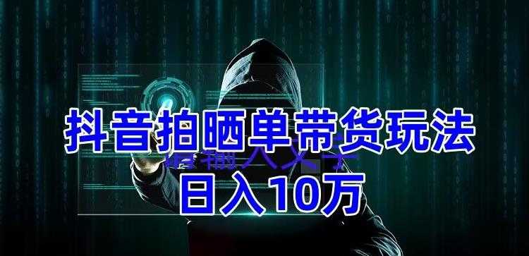 小红书图文号暴力引流4.0，日引300＋精准粉丝【揭秘】