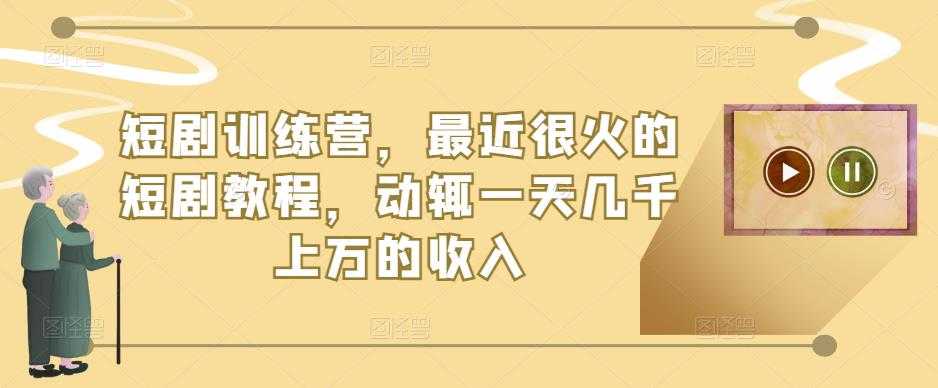 电商老炮于总·千川课,最新千川实操课,抖音卖爆了的课程