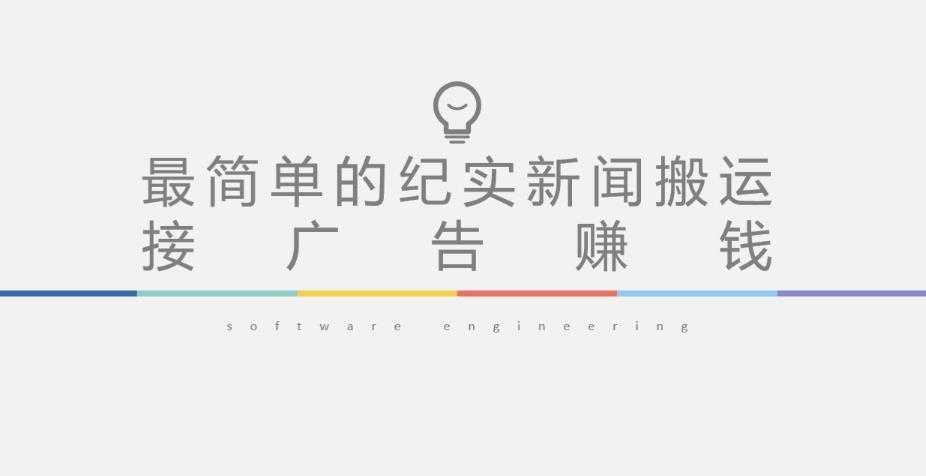 简单粗暴单机每天10到50,听潮阁学社暴力搬运2分钟一条小说推文视频教程完整版【揭秘】