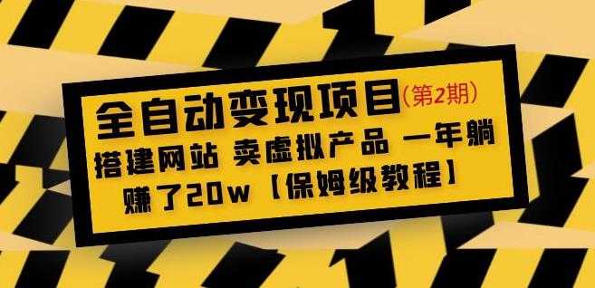 私域实操课程,精细化管理SOP、裂变、复购、转粉、打造个人IP,解决私域增量变现问题