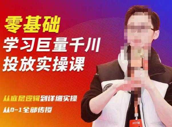 交个朋友·从0到1成为金牌全能主播2.0，帮助你再抖音赚到钱