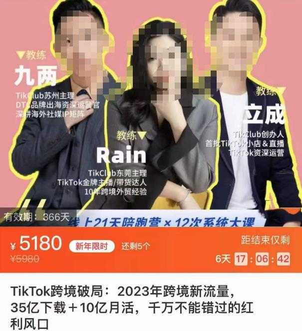 嗝姐小乔·23年系列课:多多运营从0到1，​掌握电商运营技巧，学会合理运营链接，活动、推广等流程