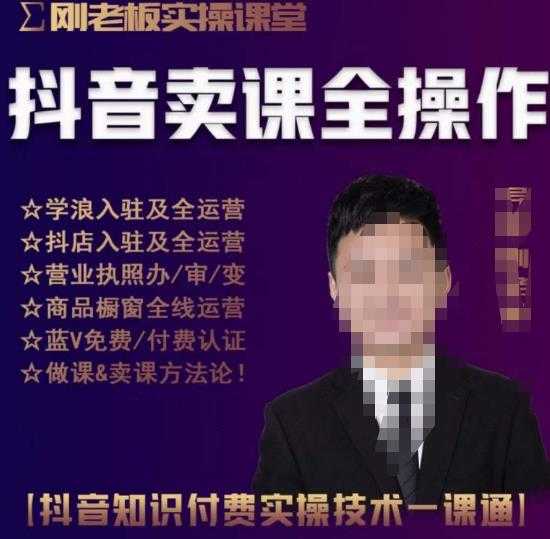 海外TikTok影视课程全套,从搭建渠道,到如何正确使用账号,到未来的变现渠道等