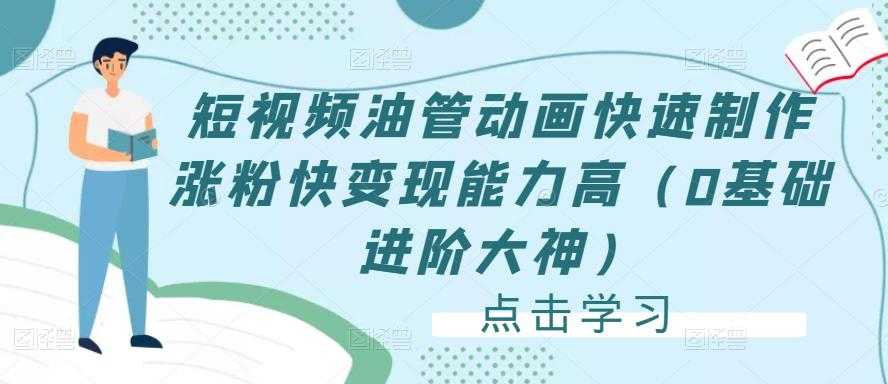 2023小红书电商课，新手小白从0~1玩转小红书薯店电商