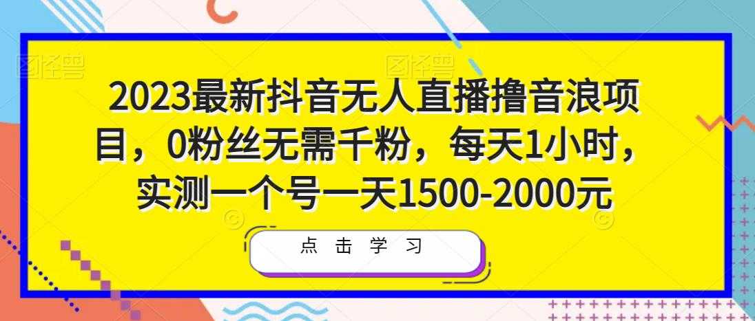 胖哥无货源拼多多速成班，此课程为速成班，适合兼职或者是新手入场