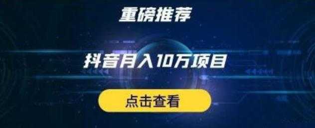 星哥抖音中视频计划:单号月入3万抖音中视频项目,百分百的风口项目