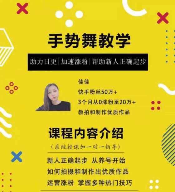 网红厂长·普通人也能火的短视频必修课,手把手带你做热门视频