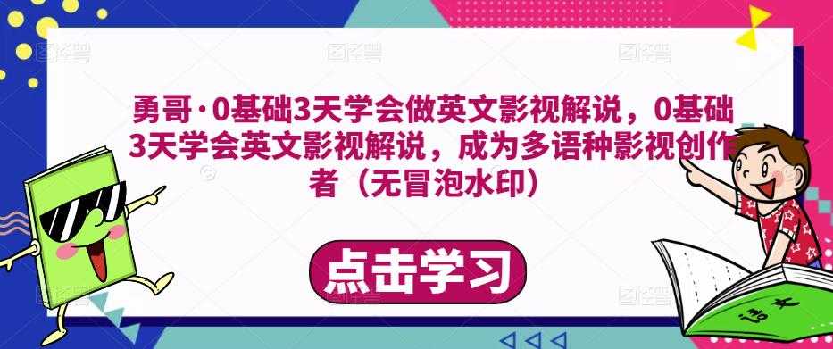 外面收费1680的短视频暴力撸金，日入300+长期可做，赠自动收款平台