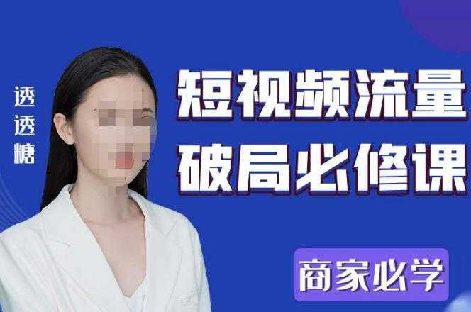 胖哥无货源抖店速成班，抖店无货源保姆级教学，让你少走弯路