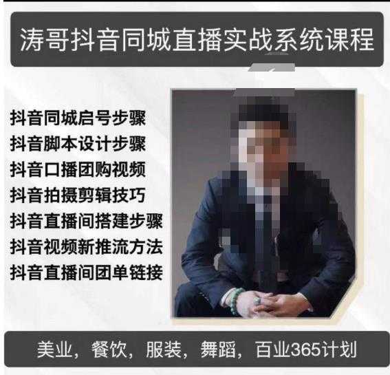 最新电脑版抖音无人直播转播软件+无人直播源获取+直播间商品实时获取【全套软件+详细教程】