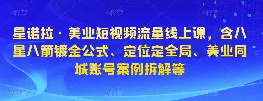 娱乐主播训练营，主播思维培训，直播思维+案例分析+直播运营