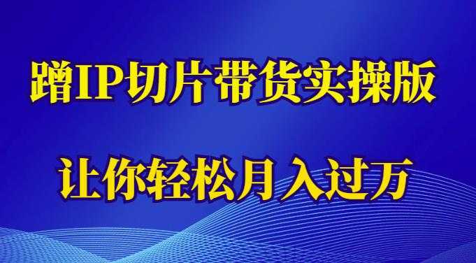 2025年京东无货源转型方案，新模式30天做到日销1万以上