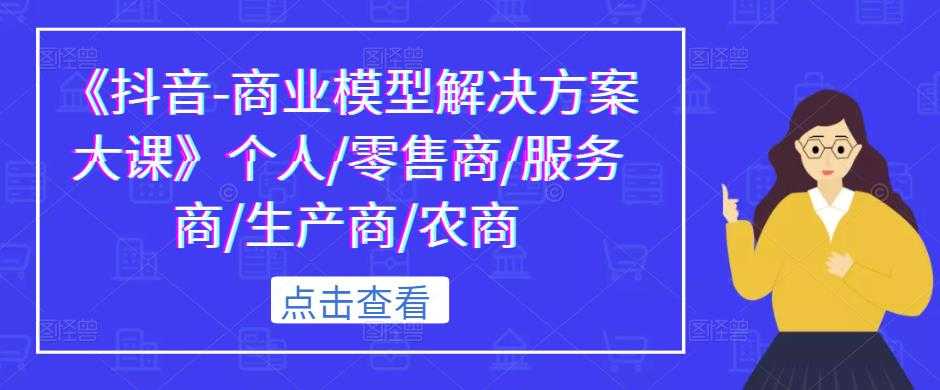 这套教程外面卖680，《B站送资料引流法》，单账号一天30-50加，简单有效【揭秘】