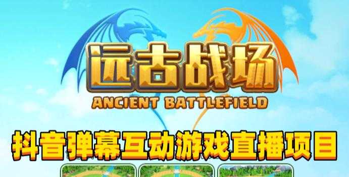 AirCar全景直播项目2025年抖音最新最火直播玩法（兔费游戏+开通VR权限+直播间搭建指导）
