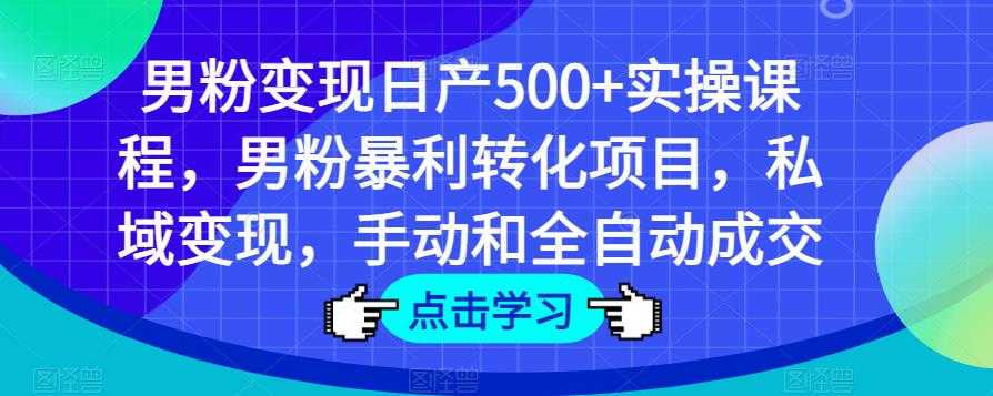 大齐人性认知成长课，在红尘中建立你的世界观人生观价值观，52节课带你疯狂成长