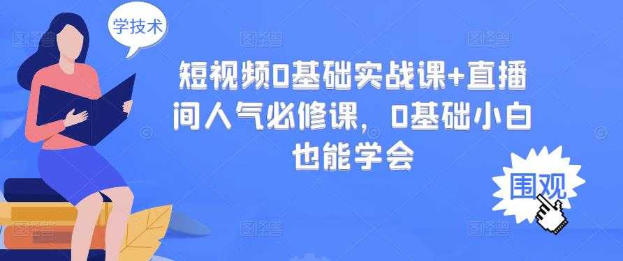 抖音情感图文壁纸变现，纯原创玩法，爆单最高日收益破万，精品稳定低保项目