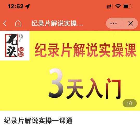 2023抖音最新最火爆弹幕互动游戏–墨侠奇缘【开播教程+起号教程+对接报白等】