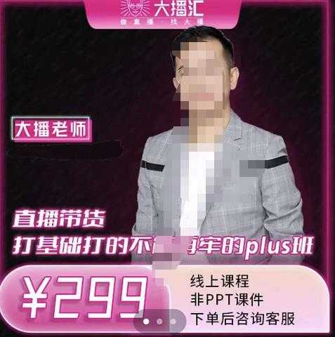 抖音直播双色球幸运数字测算，直播必备礼物收割机【详细玩法】