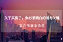 （6606期）外面收费199的最新直播间不加热，解决直播间不加热问题（软件＋教程）