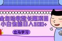 （6587期）微信截屏聊天开橱窗卖女性用品：最新玩法 月收益过万