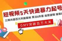 (6409期)冷门暴利项目,一单利润率可达900%,日入600+适合小白0基础(教程+素材)