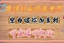 (6408期)影视推广搬运项目,适合小白操作,无脑搬运,日入500+