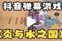 (5490期)外面收费598的最新pdd无限白嫖抖币项目揭秘,简单暴利【仅揭秘】