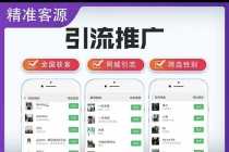 (5135期)微信简单易上手引流方法,无门槛 小白即可操作 日引流300+【详细玩法教程】
